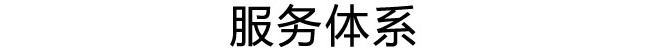 産品智能(néng)化·高品質